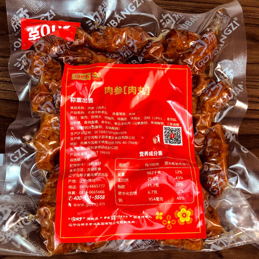 沟帮子 熏肉参300g*2 东北特产 卤味熟食 凉菜下酒菜 商品图7