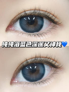 k11 海盐香芋蓝<含非离子>月抛型