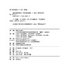 (仓发) 红色经典系列丛书-董存瑞的故事/团结出版社/冯化志/9787512689022 商品缩略图1
