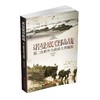 (仓发) 诺曼底登陆战：第二次世界大战最大登陆战/上海社会科学院出版社/周明，李巍/9787552027198 商品缩略图0