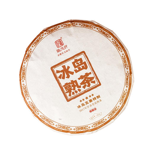 【冰岛熟茶】2017年春茶五年陈云南临沧普洱熟茶饼茶200g 商品图3