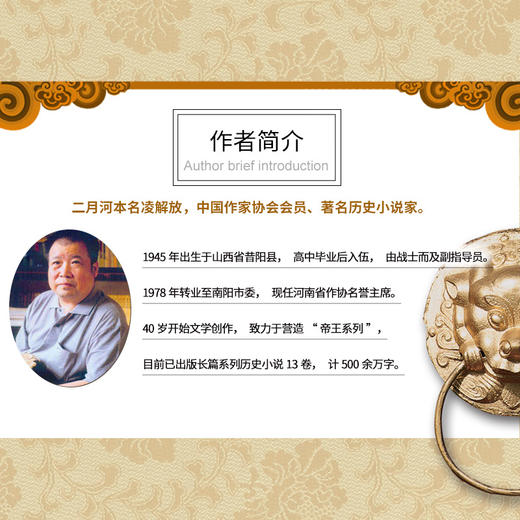 (仓发) 乾隆皇帝（套装全六册）（二月河文集彩插珍藏版）/长江文艺出版社/二月河/9787535483171 商品图2