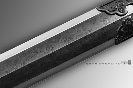 三希堂  乌骓系列  铁地嵌银丝宋剑  未开刃 商品图10