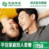 平安家庭双人套餐 商品缩略图0