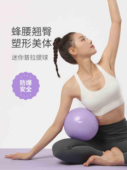 普拉提球瑜伽球健身小球 商品图0