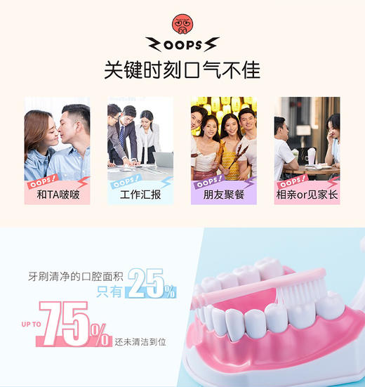 专属-earlyth美术师益生菌漱口水便携装一次性10ml*4条尝鲜装清新口气 商品图6