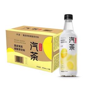 农夫山泉汽茶黄皮茉莉470ml*15瓶