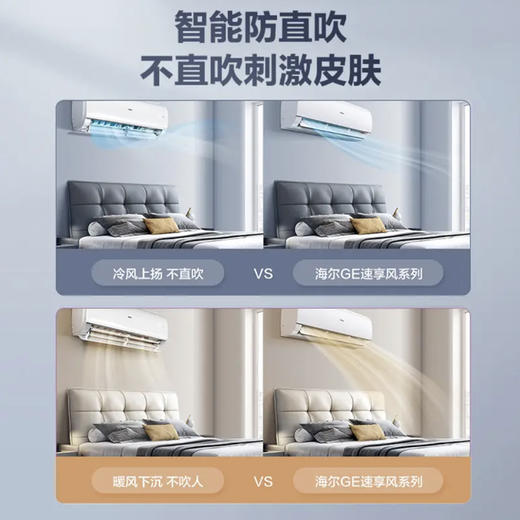 海尔（Haier）空调 KFR-26GW/B1KBB81U1 静悦 商品图10