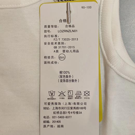 moimoln小云朵童装夏款儿童纯棉背心休闲LOZRNZLN01 商品图7