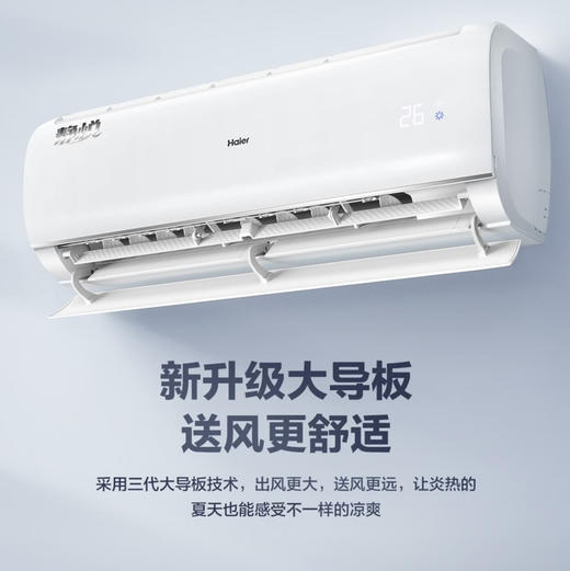 海尔（Haier）空调 KFR-35GW/02KBB83U1 静悦 商品图2