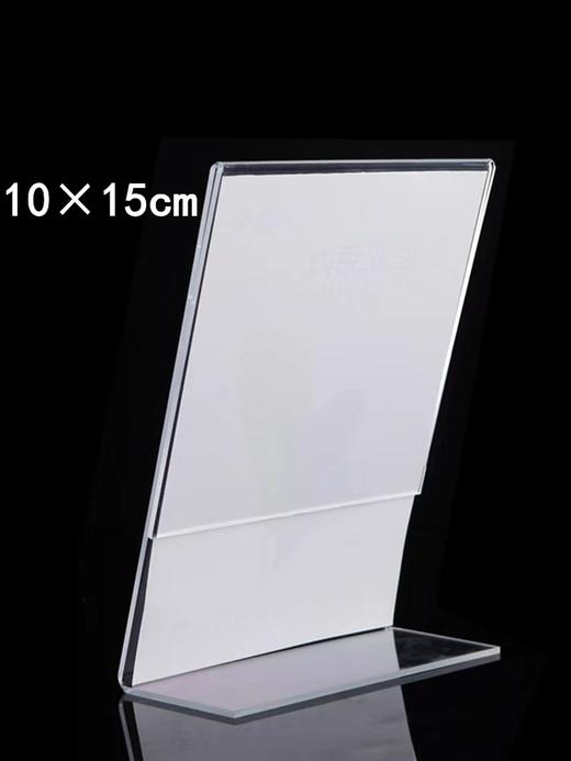 亚克力L型竖款15x10cm高透明会议广告支付立牌台卡台签价格摆台桌牌展示架酒水牌餐牌菜单牌A6水晶台卡 商品图2