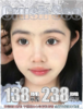 Crush See年抛，138/一副，238/两副，6月25日结束！ 商品缩略图0