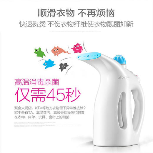 艾贝丽 | 手持式挂烫机ABL-G17(蓝色) 商品图1