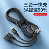 优派一拖三安卓苹果充电线 商品缩略图0