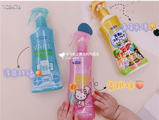日本VAPE驱蚊喷雾防蚊水驱蚊液200ml 商品图3