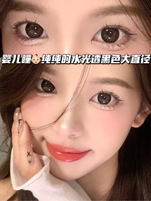 K07 雪顶爆珠黑<含非离子>月抛型 商品图0