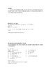 (仓发) 语言课程转型中的教师发展话语研究（英文版）/上海交通大学出版社/刘美兰/9787313247438 商品缩略图2