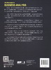 (仓发) PMI商业分析指南/电子工业出版社/[美]项目管理协会（Project,Management,Institute）/9787121356261 商品缩略图1