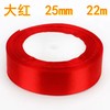 大红涤纶丝带缎带绸带包装带彩带婚庆红布条飘带红色丝带结婚喜庆礼品红色织带蝴蝶结缎带布绑带红绳子diy装饰材料1cm2.5cm4cm宽22m长 商品缩略图7