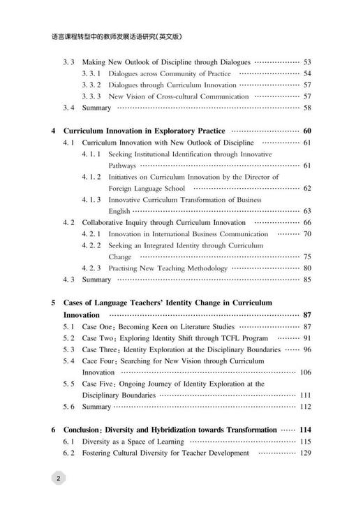 (仓发) 语言课程转型中的教师发展话语研究（英文版）/上海交通大学出版社/刘美兰/9787313247438 商品图5