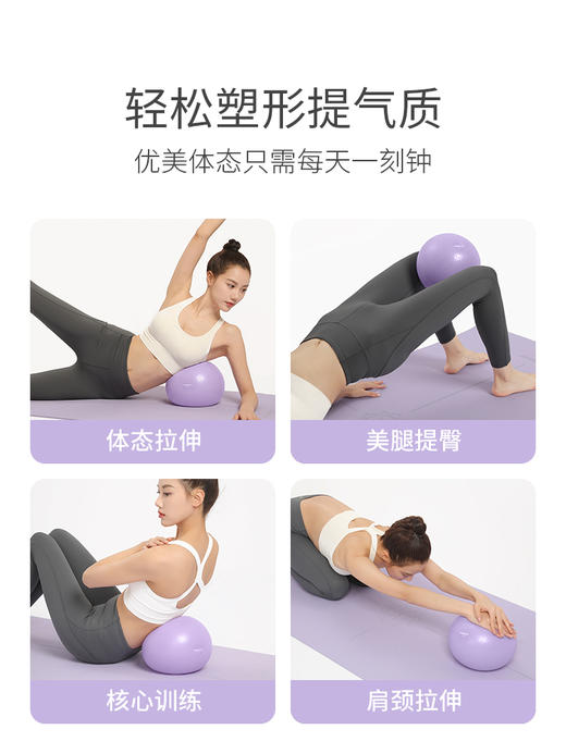 普拉提球瑜伽球健身小球 商品图4