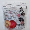 七分栈乌酸梅468g 商品缩略图0