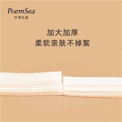 日本Poemsea/万诗之海 抽取式加厚洗脸巾60抽*5包+50抽*2包  特惠组合 商品图1
