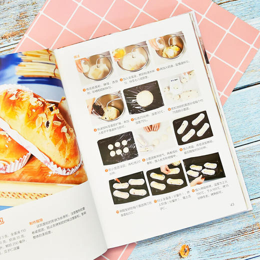 (仓发) 一学就会的111种面包（超值版）烘焙新手的面包制作教科书/江苏科学技术出版社/9787553743851 商品图2