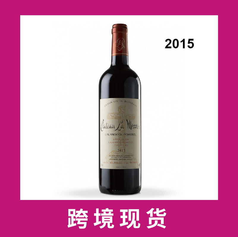 十字堡干红葡萄酒2015Chateau La Mission, Lalande-de-Pomerol, France