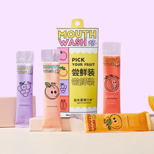 专属-earlyth美术师益生菌漱口水便携装一次性10ml*4条尝鲜装清新口气 商品图0