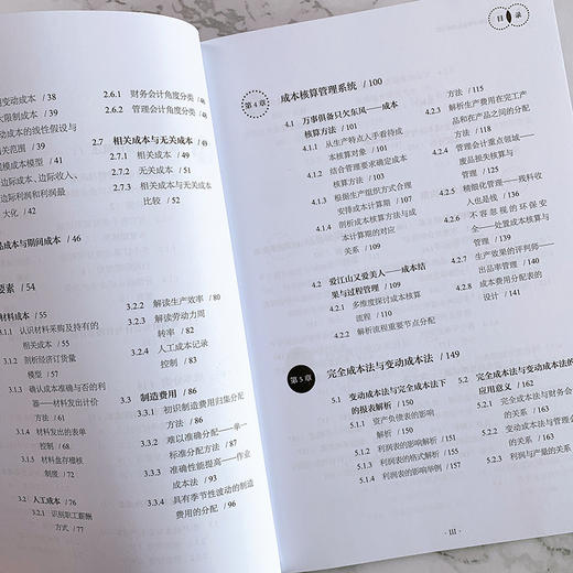 (仓发) 成本管理会计与企业决策分析/人民邮电出版社/李跃升/9787115509765 商品图4