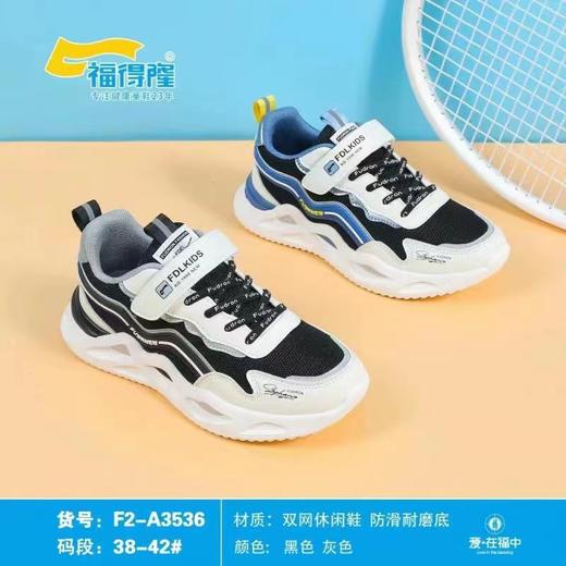 福得隆秋季双网休闲鞋加大码3536   38-42码 商品图0