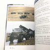 (仓发) 别告诉我你懂军事（陆战篇）（新军迷系列丛书）/清华大学出版社/9787302508816 商品缩略图7
