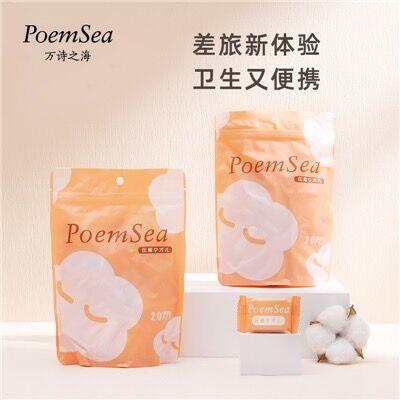 日本Poemsea/万诗之海 压缩毛巾20粒*3包 商品图0