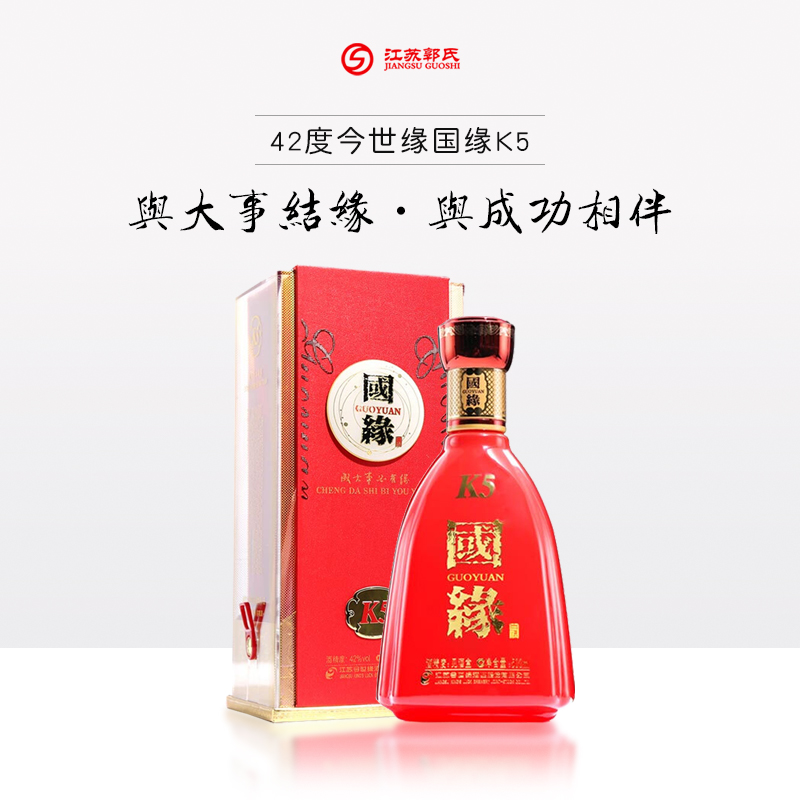 今世缘 国缘K5 42度 500ml