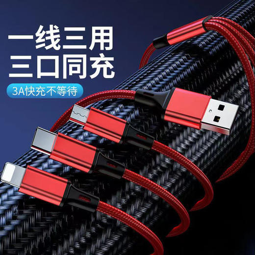 优派一拖三安卓苹果充电线 商品图3