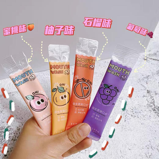 专属-earlyth美术师益生菌漱口水便携装一次性10ml*4条尝鲜装清新口气 商品图1
