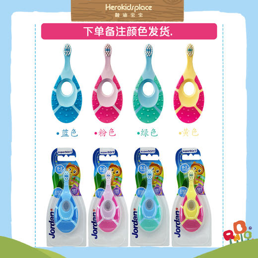 挪威Jordan婴童牙刷0-2岁 66304 商品图4