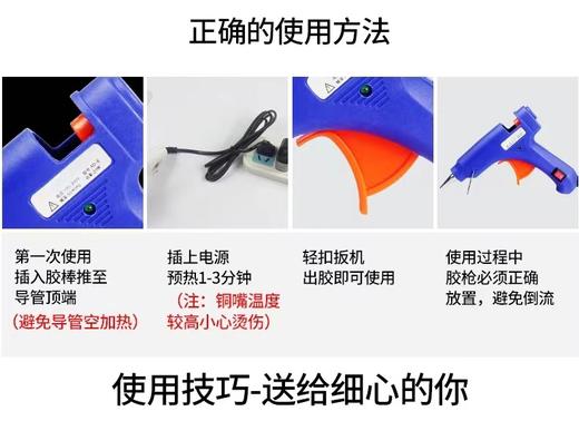 三克斯3K506小号20w温恒温热熔胶枪小胶棒胶条7mm家用DIV手工粘贴创意工具 商品图3