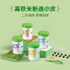 小皮有机婴幼儿高铁米粉225g 商品缩略图1