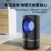 【智能光波灭蚊器】迷你黑科技天眼光触媒360°桌面灭蚊灯 家用驱蚊灯吸入式电子灭蚊器 商品缩略图3