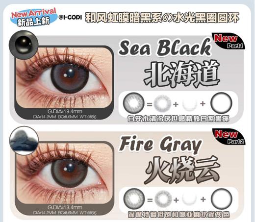 Crush See年抛，138/一副，238/两副，6月25日结束！ 商品图2