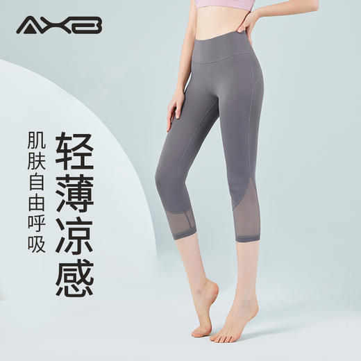 2022爱暇步夏季新品瑜伽裤七分网纱透气速干X7131J 商品图2