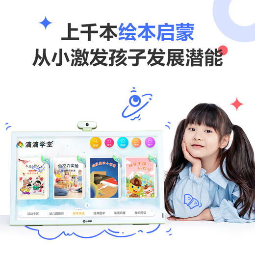 [京东方小课屏E3网课画屏]儿童网课必备|海量内容资源|智能学习规划|家长远程管理|纸感触屏|支持无线投屏   如风生活特惠 商品图4
