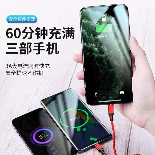 优派一拖三安卓苹果充电线 商品图2
