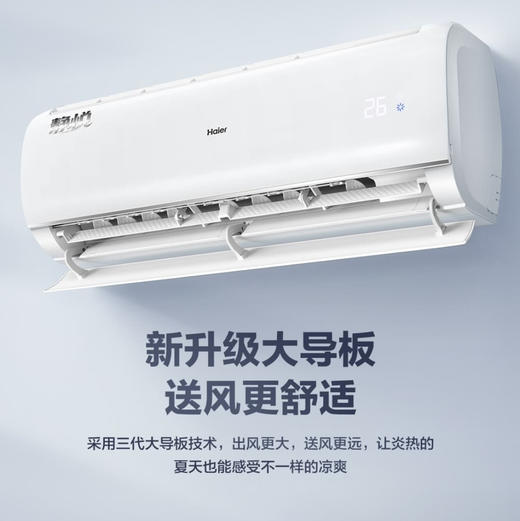 海尔（Haier）空调 KFR-26GW/B1KBB81U1 静悦 商品图2