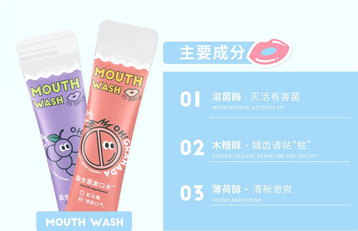 专属-earlyth美术师益生菌漱口水便携装一次性10ml*4条尝鲜装清新口气 商品图8
