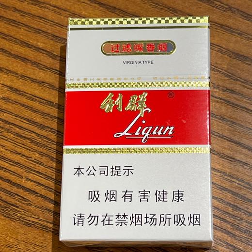 利群（新版红利群） 商品图0