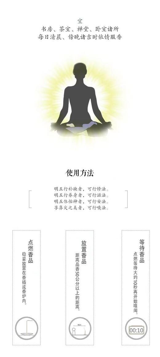 线香——紫陆薰5g简装 商品图5