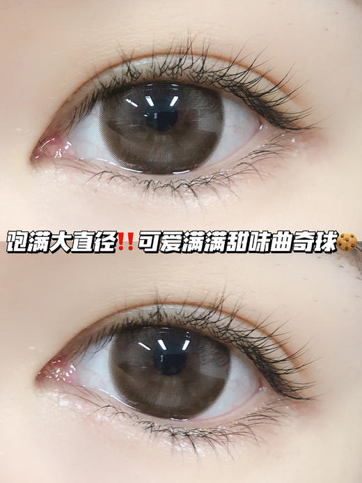 K07 糖心奶栗棕<含非离子>月抛型 商品图0